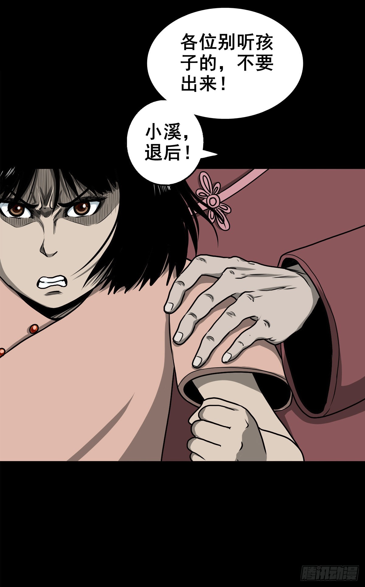 🍔灵侠 【壹佰零贰】挺身而出 第3页