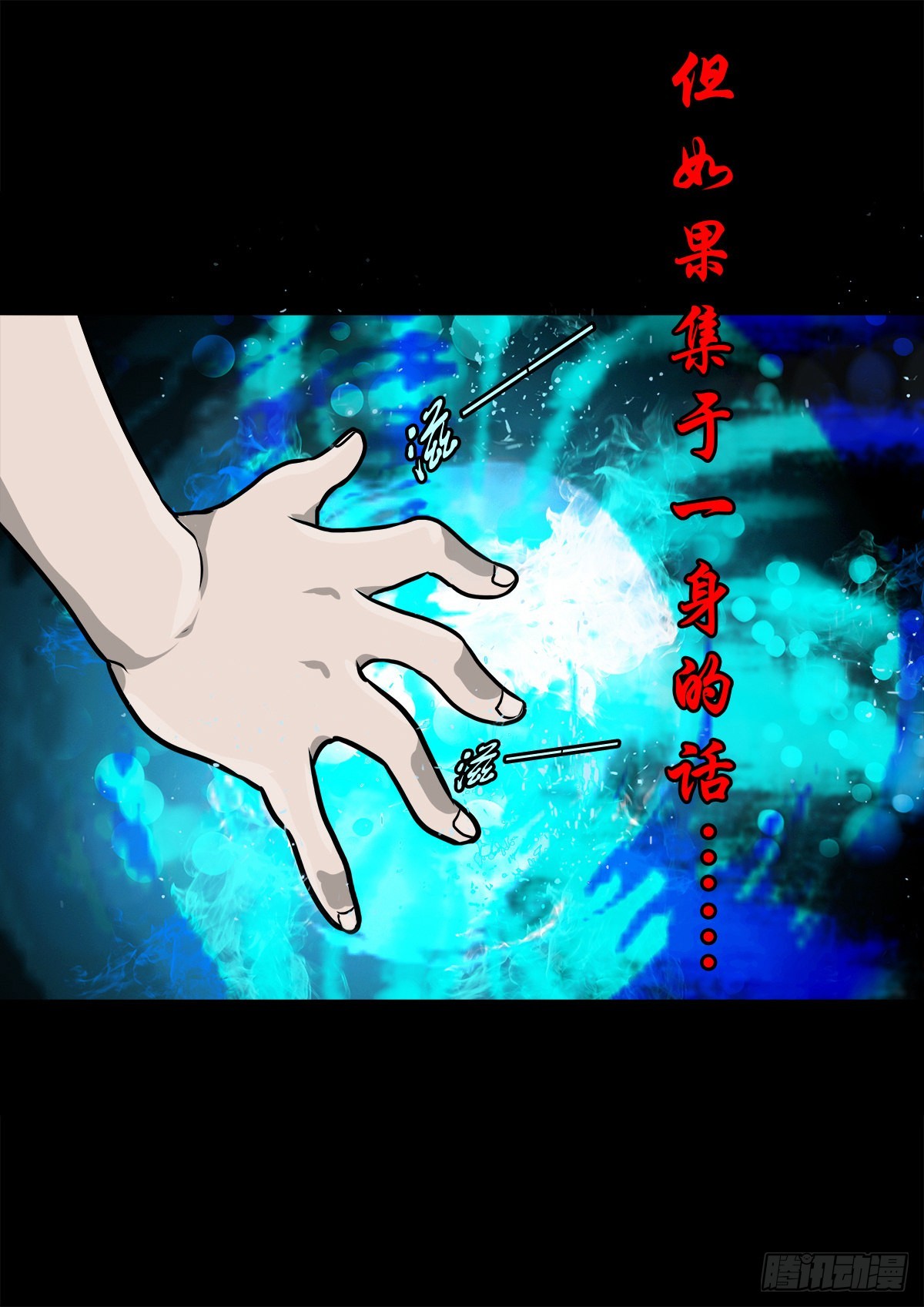🍔灵侠 【壹佰零贰】挺身而出 第31页