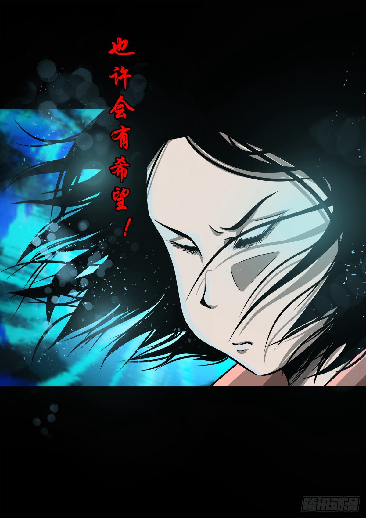🍔灵侠 【壹佰零贰】挺身而出 第32页
