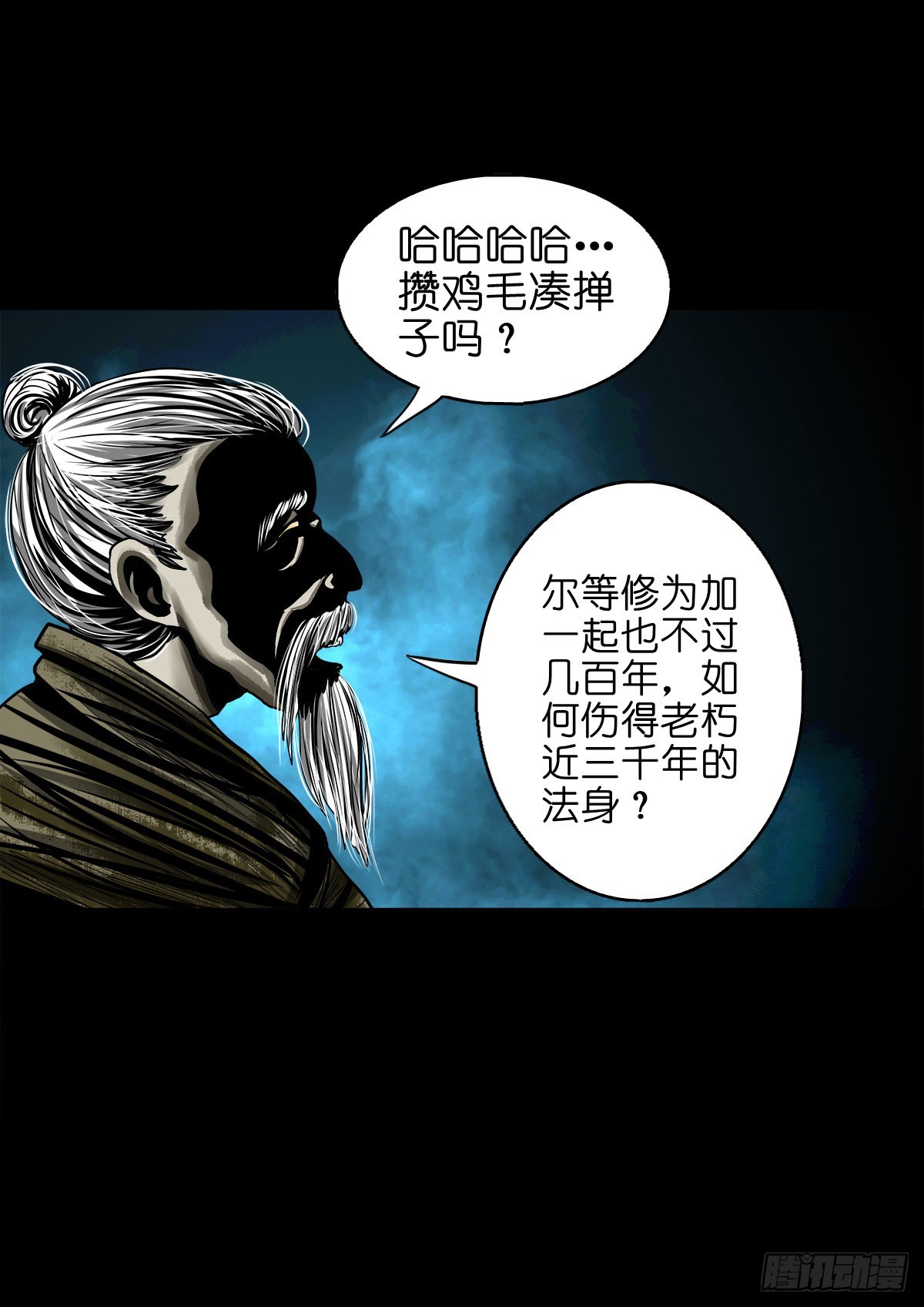 🍔灵侠 【壹佰零贰】挺身而出 第33页