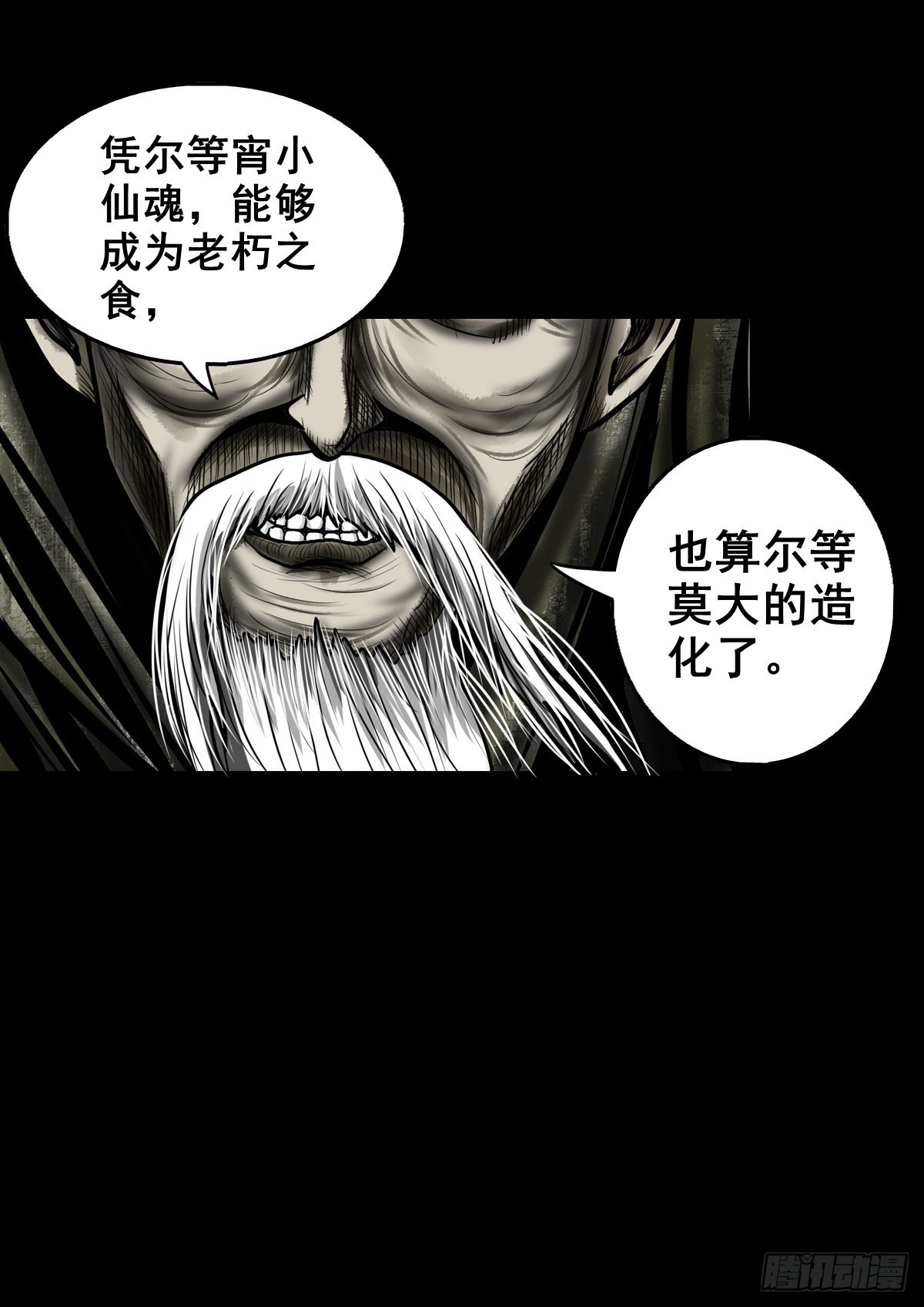 🍔灵侠 【壹佰零贰】挺身而出 第34页