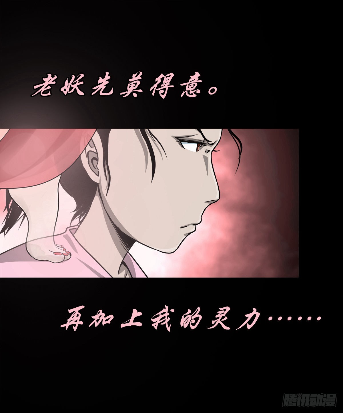 🍔灵侠 【壹佰零贰】挺身而出 第35页