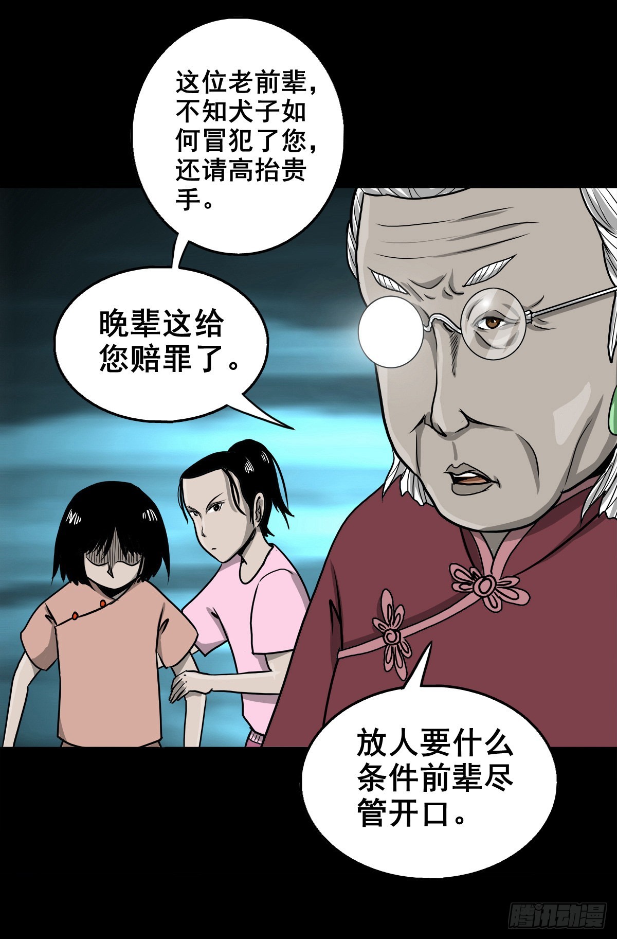 🍔灵侠 【壹佰零贰】挺身而出 第4页