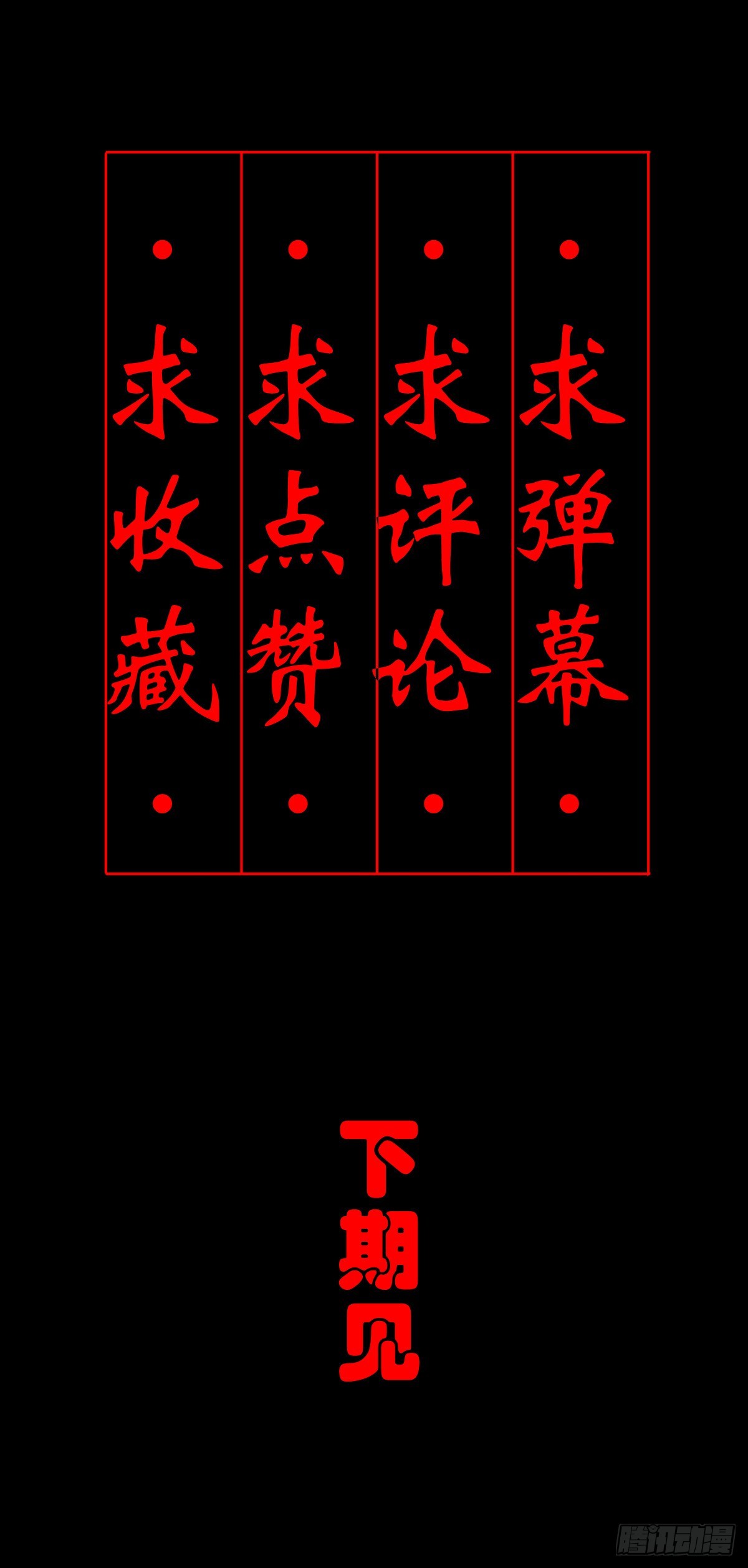 🍔灵侠 【壹佰零贰】挺身而出 第40页