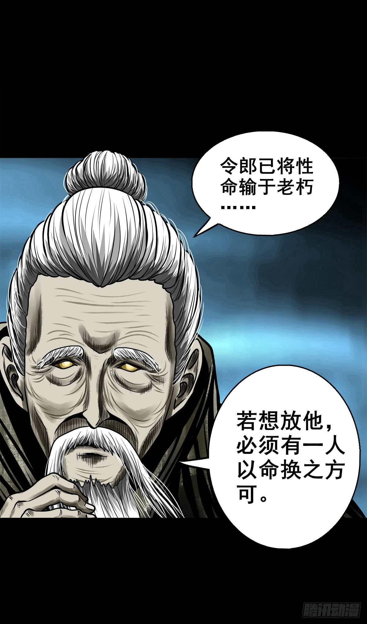 🍔灵侠 【壹佰零贰】挺身而出 第6页