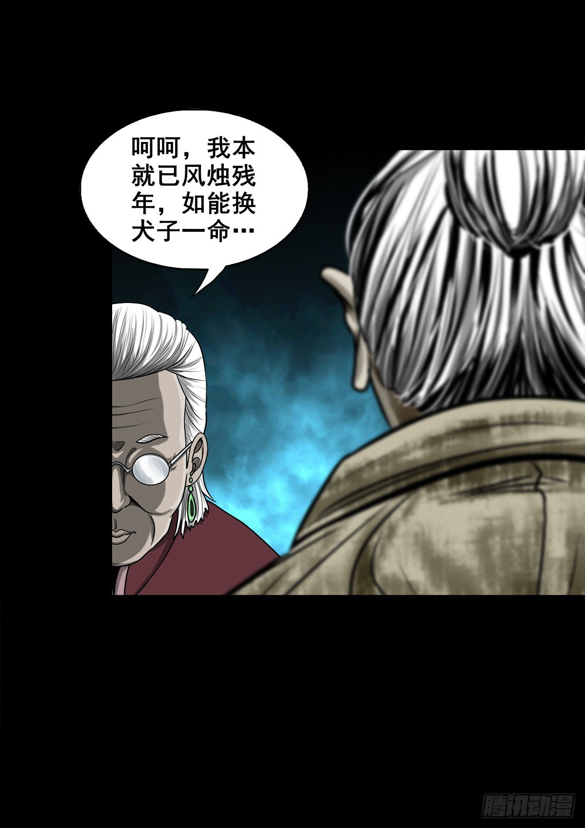 🍔灵侠 【壹佰零贰】挺身而出 第7页