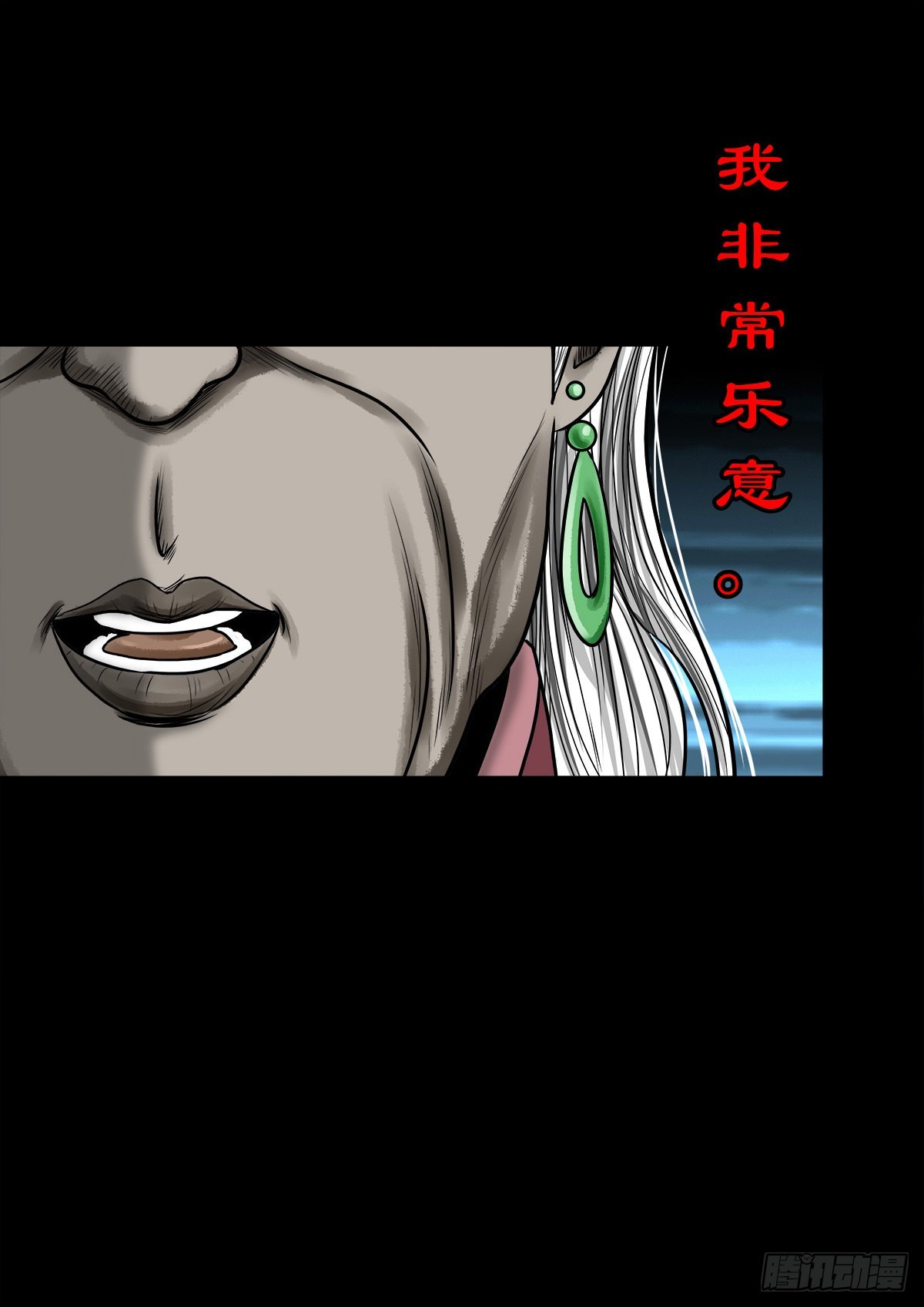 🍔灵侠 【壹佰零贰】挺身而出 第8页