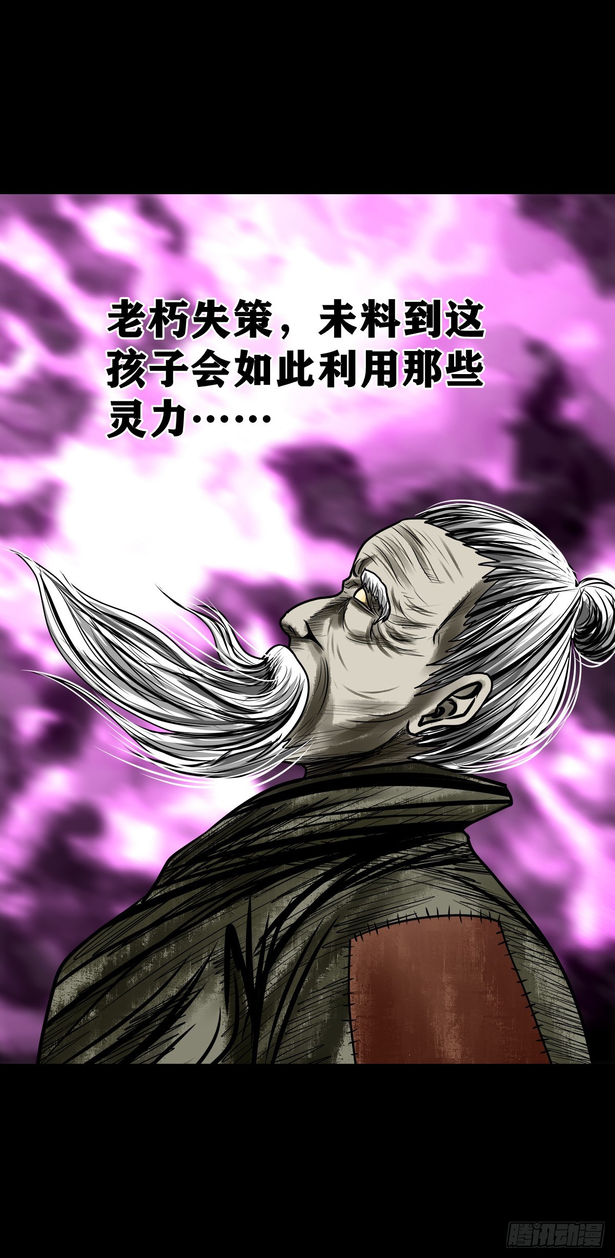 🍔灵侠 【壹佰零肆】解围唤魂 第11页