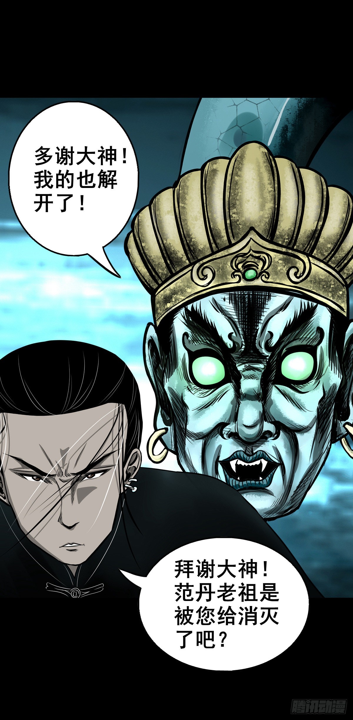 🍔灵侠 【壹佰零肆】解围唤魂 第18页