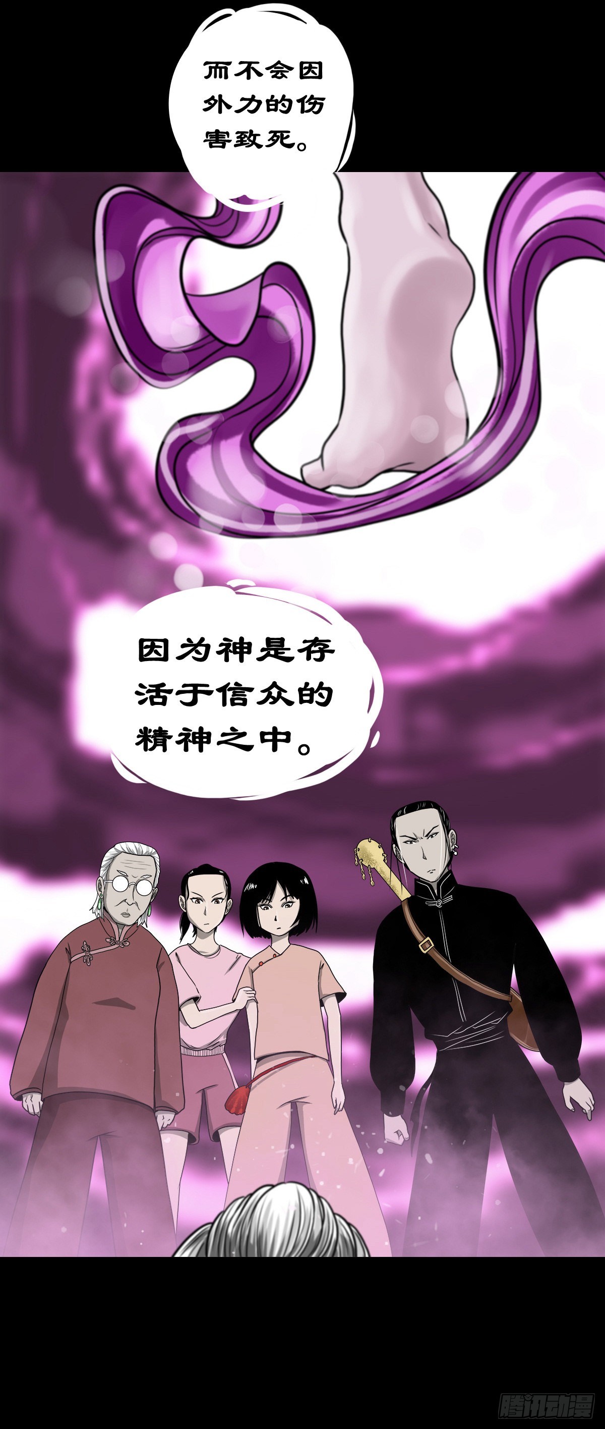 🍔灵侠 【壹佰零肆】解围唤魂 第21页