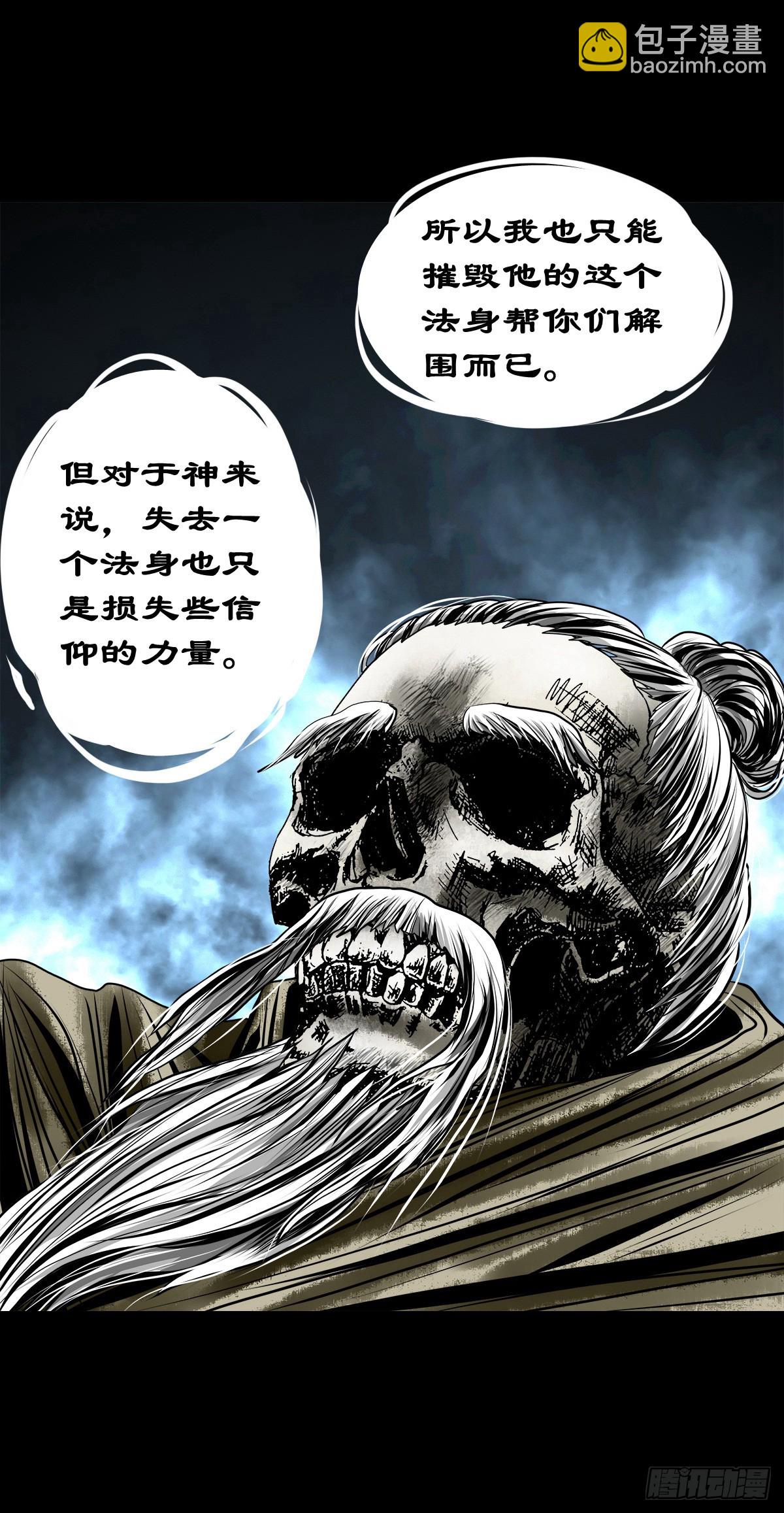 🍔灵侠 【壹佰零肆】解围唤魂 第22页