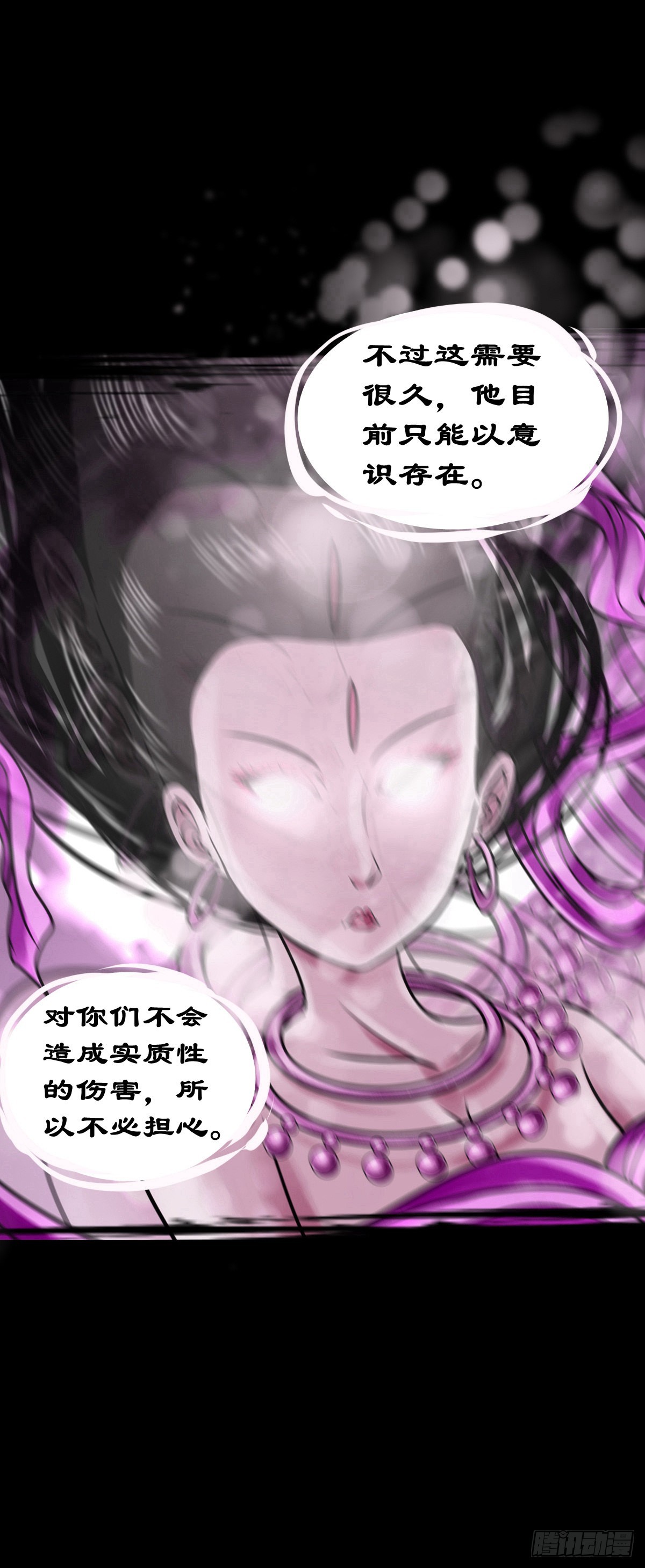 🍔灵侠 【壹佰零肆】解围唤魂 第24页