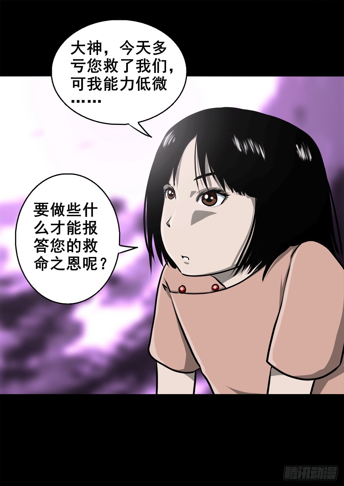 🍔灵侠 【壹佰零肆】解围唤魂 第25页