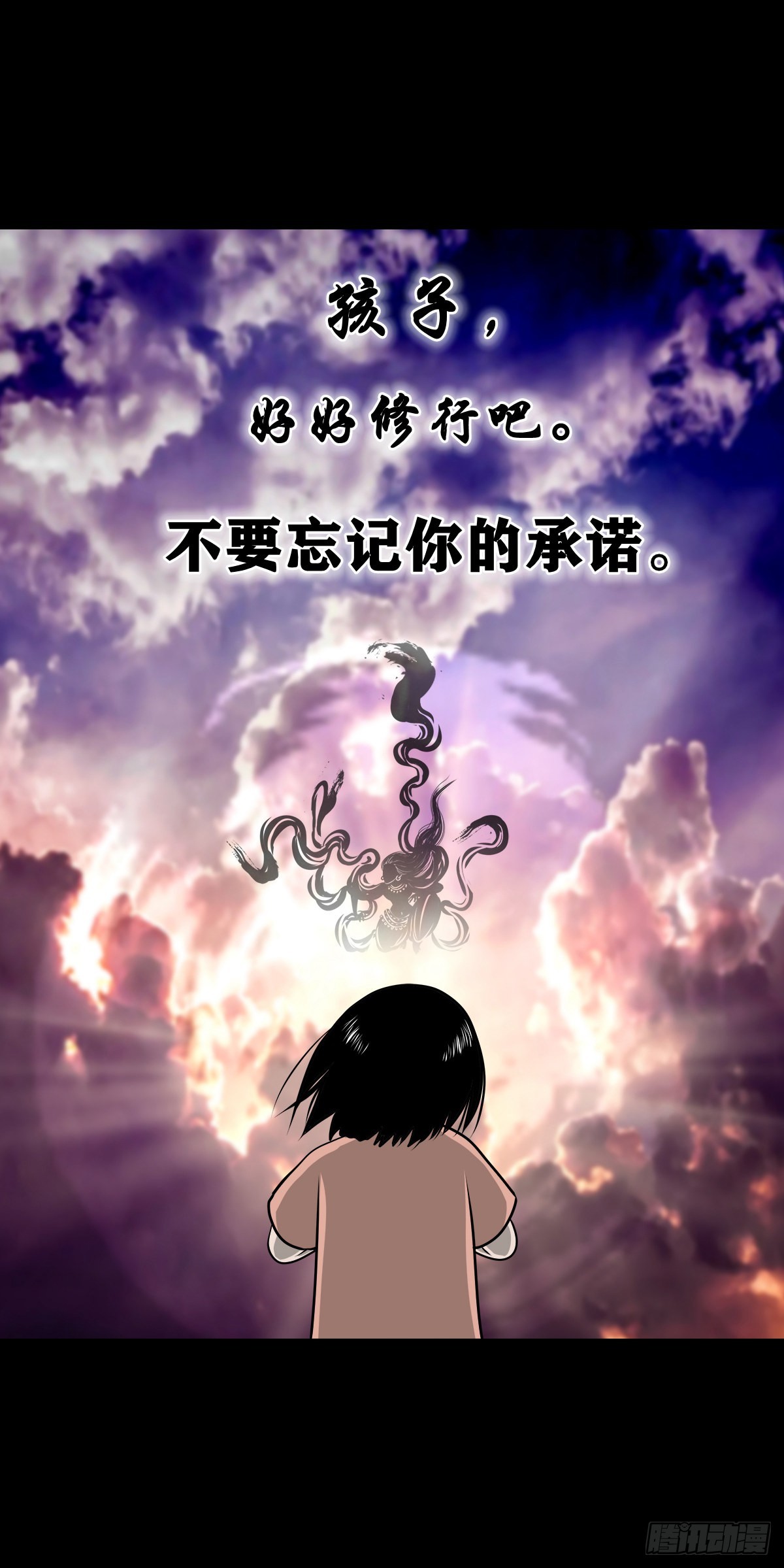 🍔灵侠 【壹佰零肆】解围唤魂 第28页