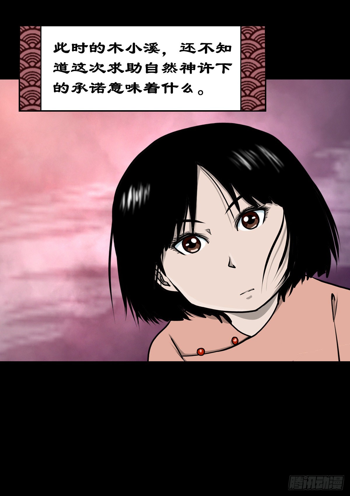 🍔灵侠 【壹佰零肆】解围唤魂 第29页