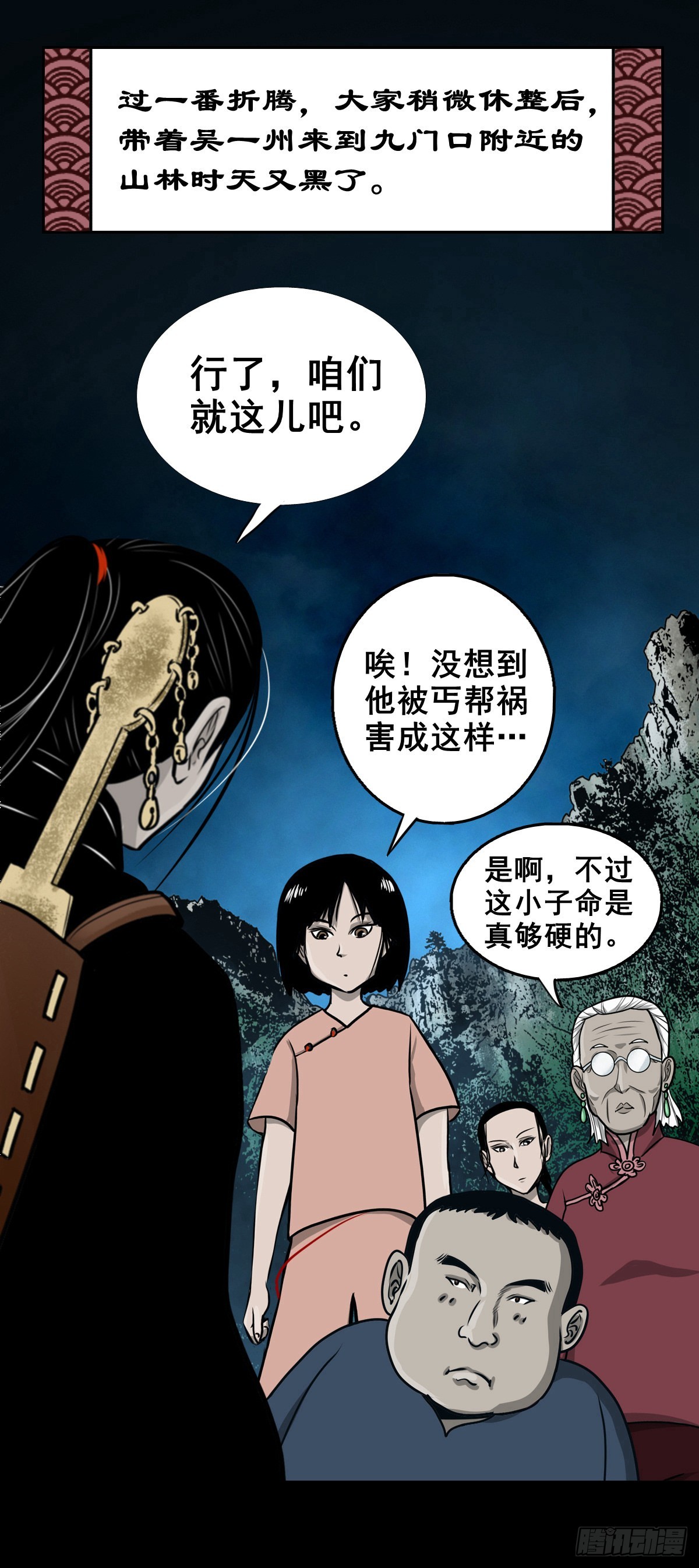 🍔灵侠 【壹佰零肆】解围唤魂 第31页