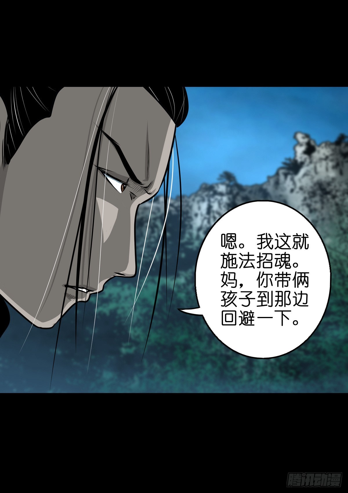 🍔灵侠 【壹佰零肆】解围唤魂 第35页