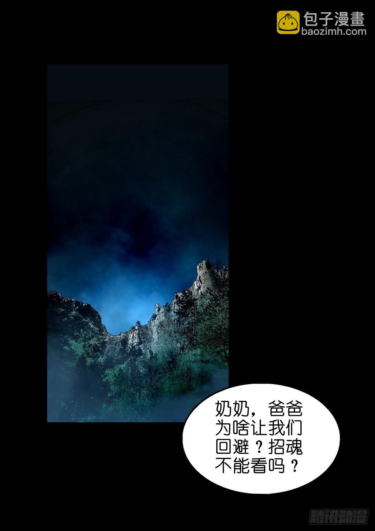 🍔灵侠 【壹佰零肆】解围唤魂 第36页