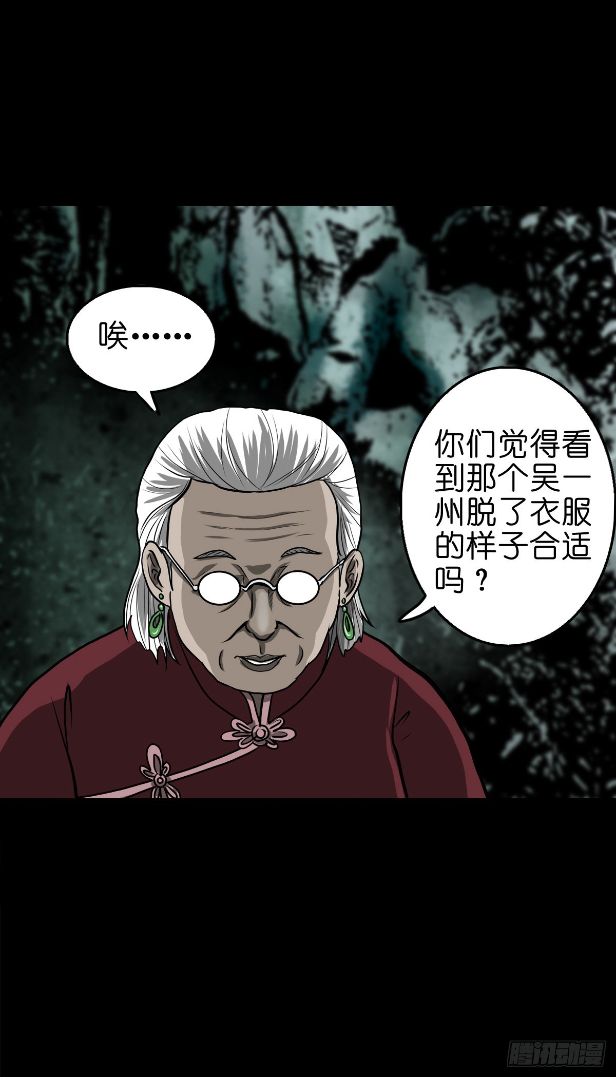 🍔灵侠 【壹佰零肆】解围唤魂 第38页