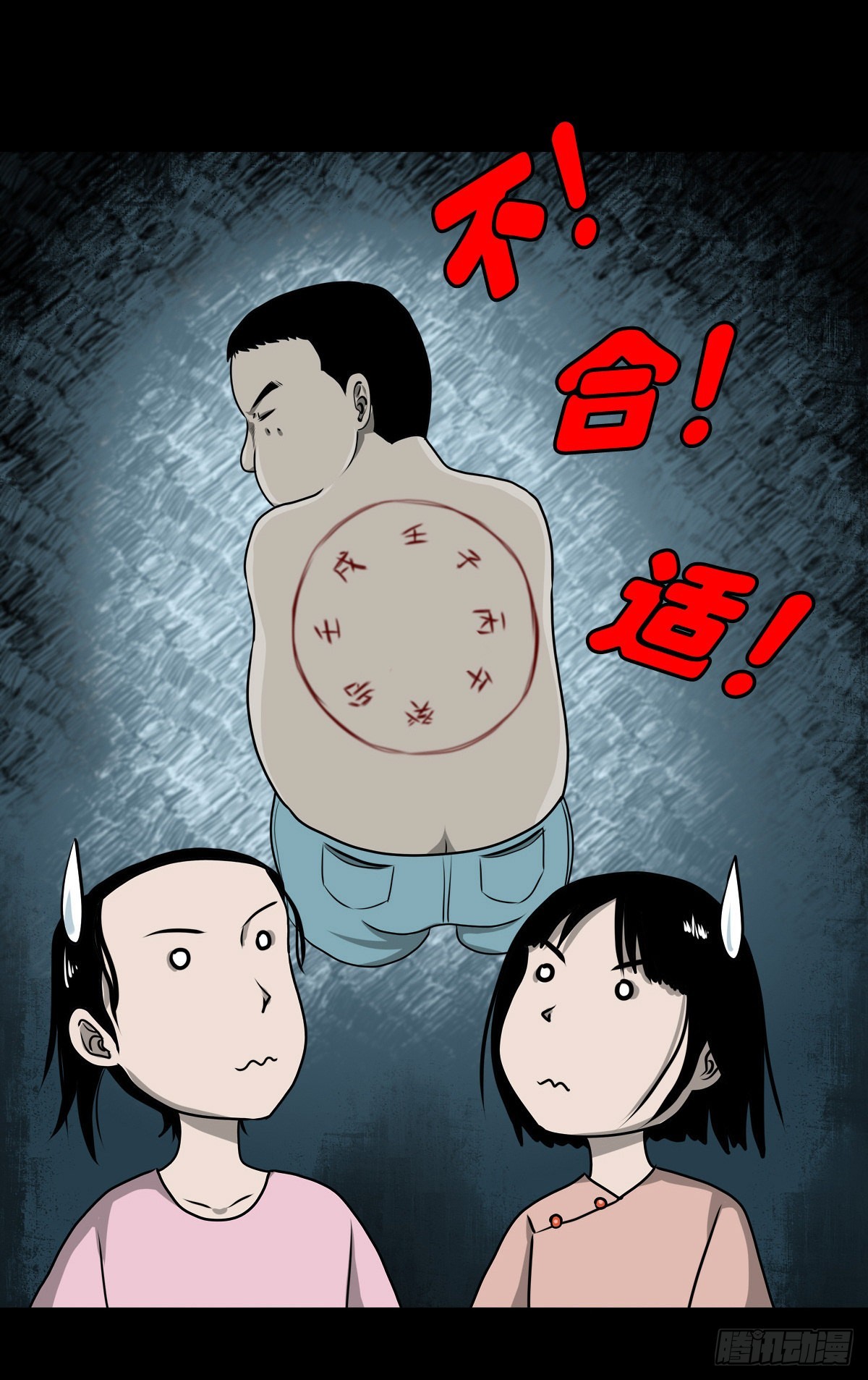 🍔灵侠 【壹佰零肆】解围唤魂 第39页