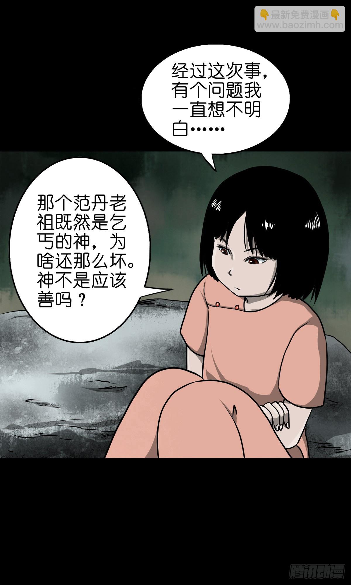 🍔灵侠 【壹佰零肆】解围唤魂 第40页
