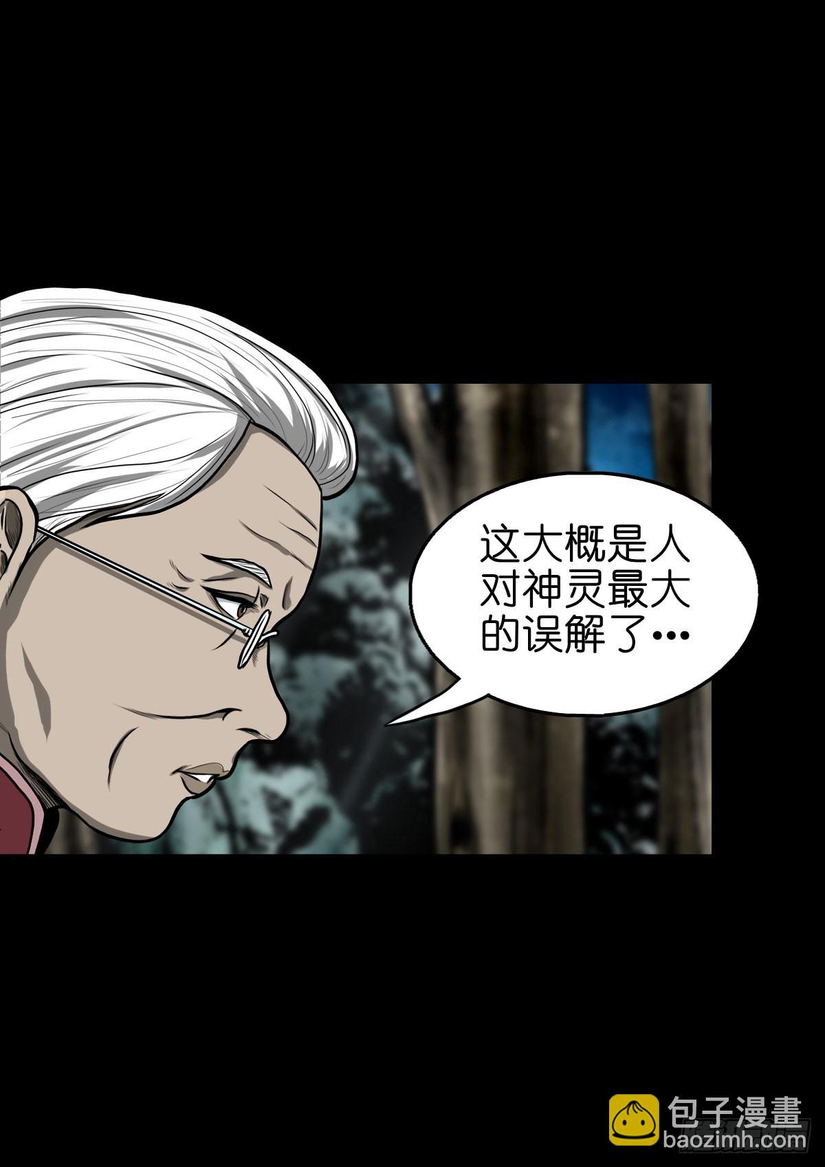 🍔灵侠 【壹佰零肆】解围唤魂 第41页