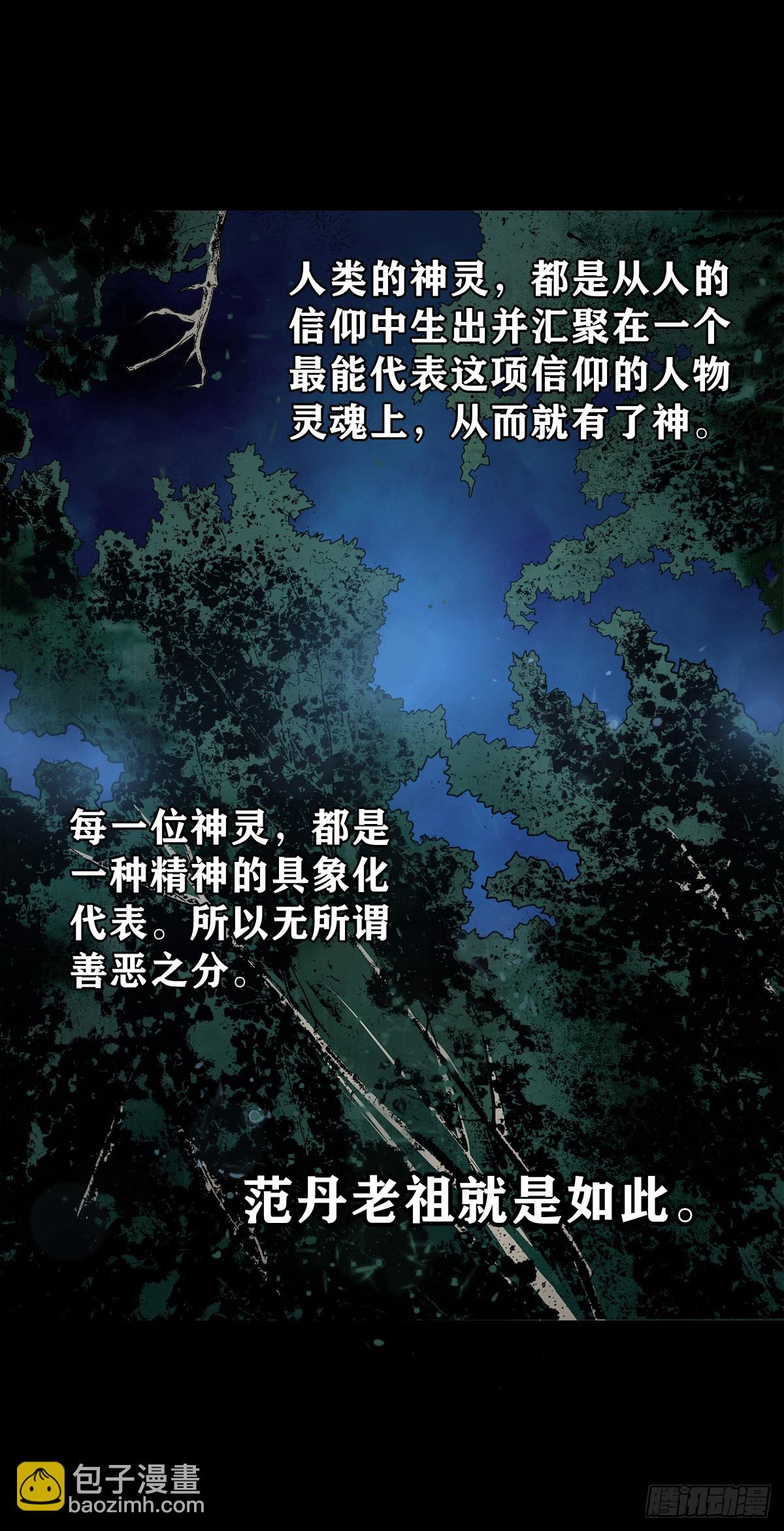 🍔灵侠 【壹佰零肆】解围唤魂 第42页