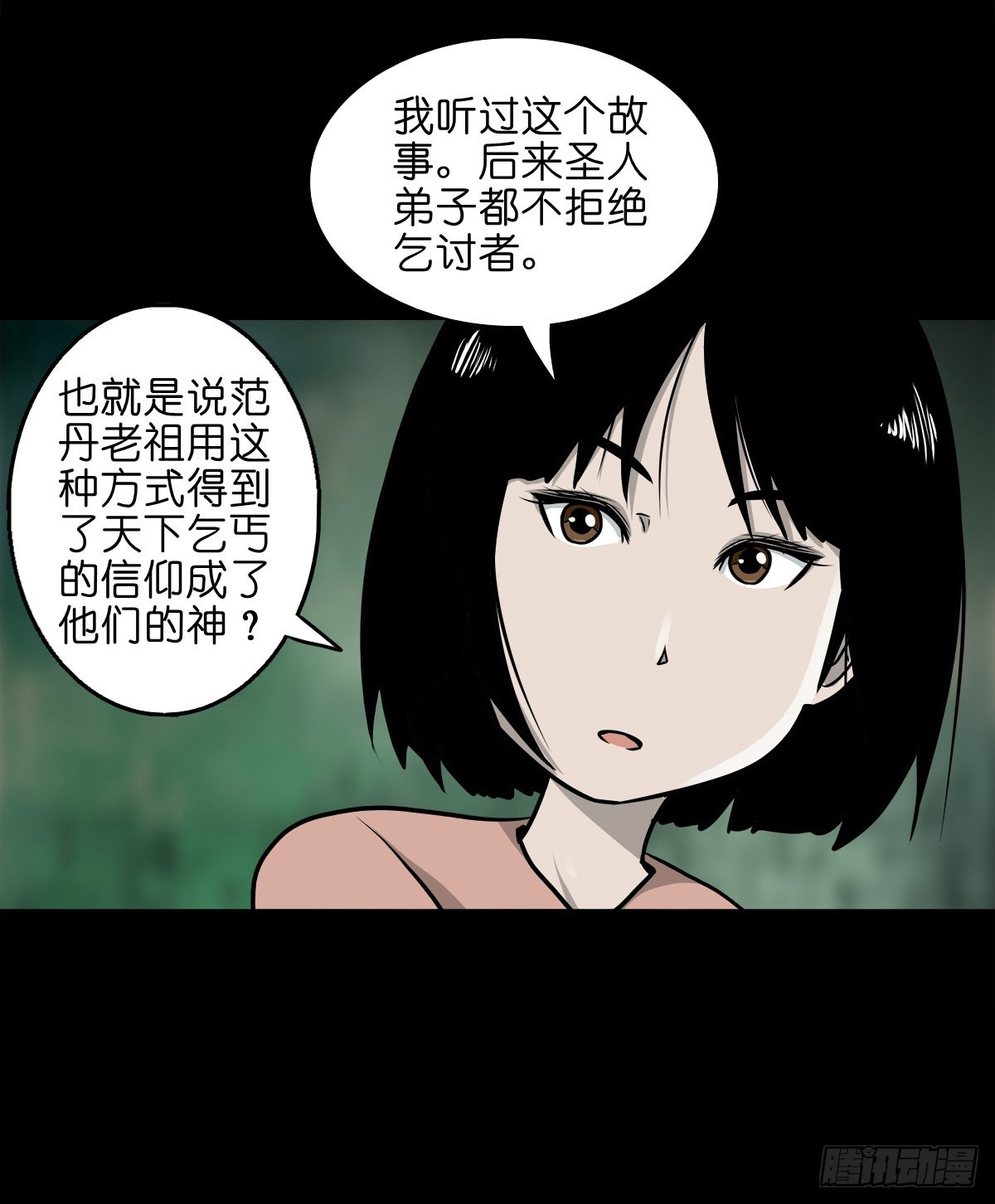 🍔灵侠 【壹佰零肆】解围唤魂 第44页
