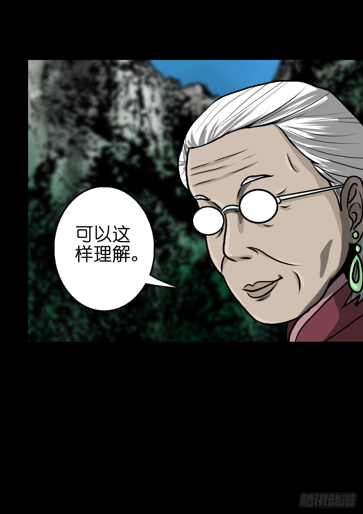 🍔灵侠 【壹佰零肆】解围唤魂 第45页