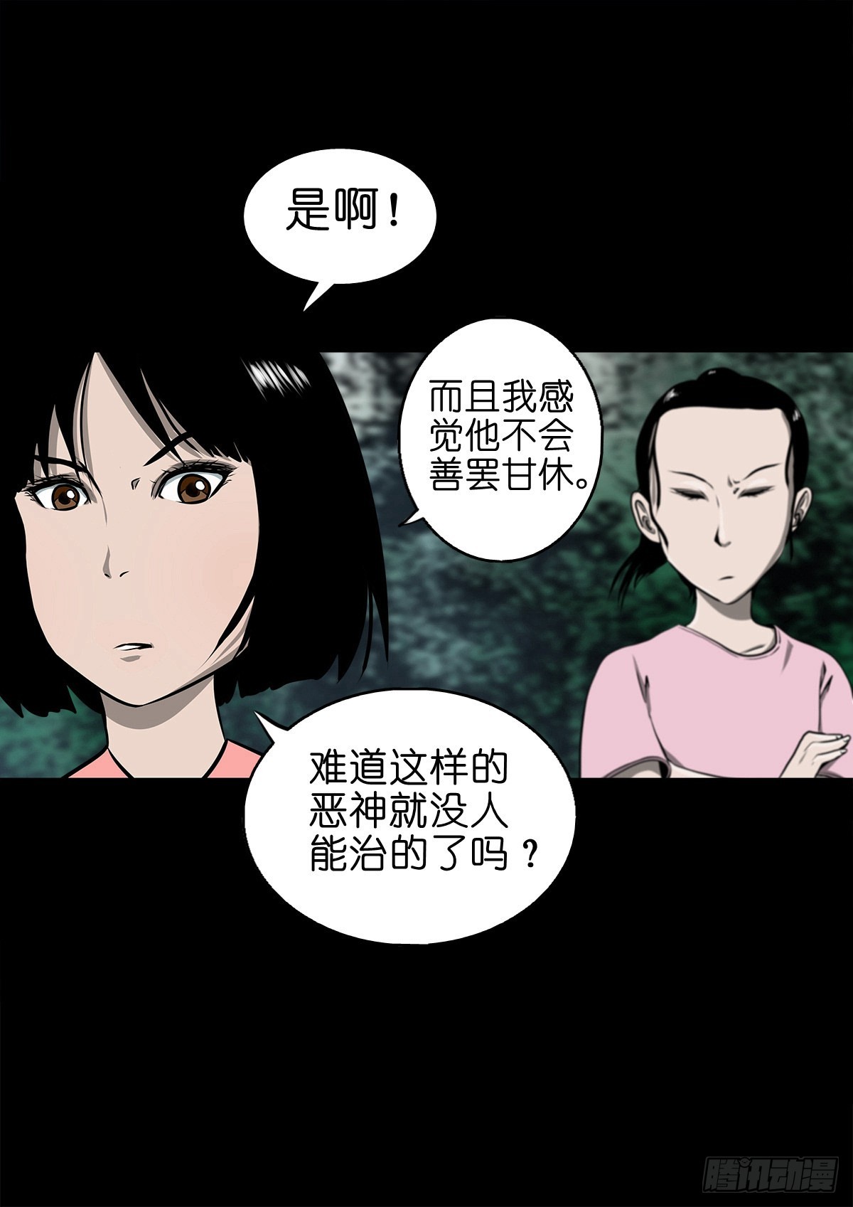 🍔灵侠 【壹佰零肆】解围唤魂 第47页