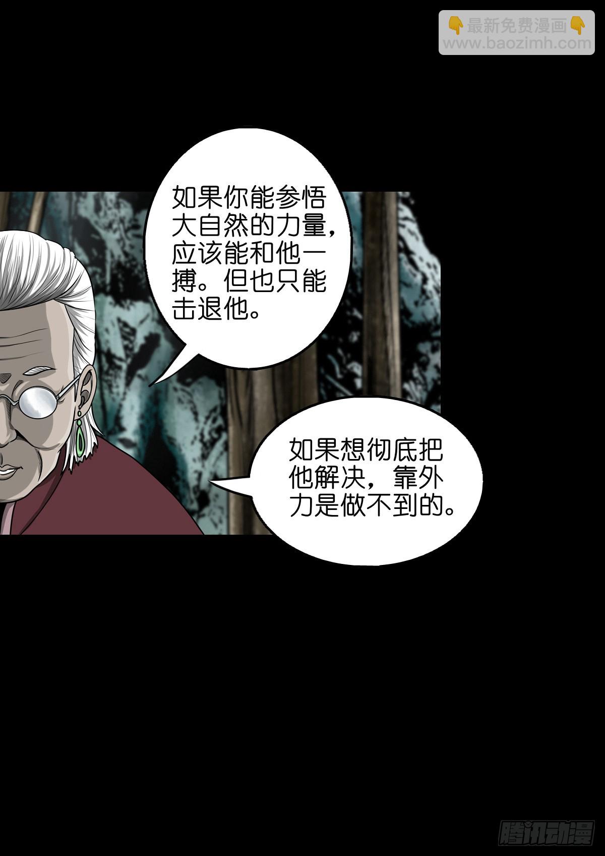 🍔灵侠 【壹佰零肆】解围唤魂 第48页
