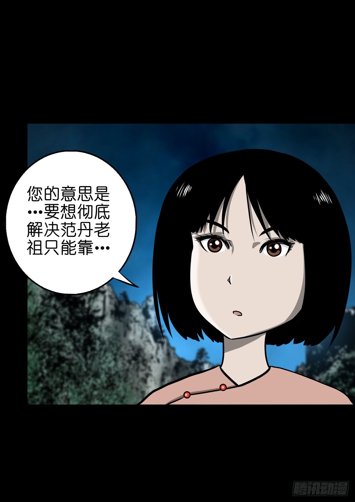 🍔灵侠 【壹佰零肆】解围唤魂 第49页
