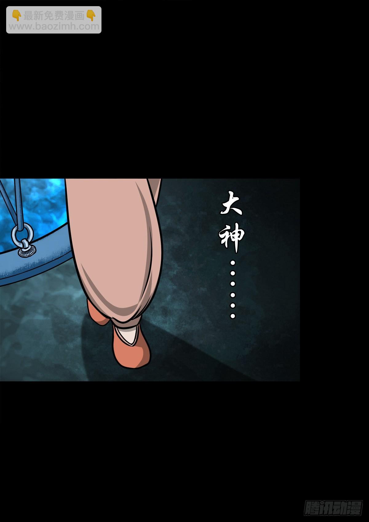 🍔灵侠 【壹佰零肆】解围唤魂 第5页
