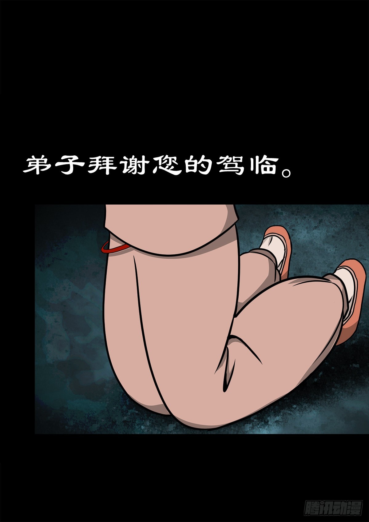 🍔灵侠 【壹佰零肆】解围唤魂 第6页