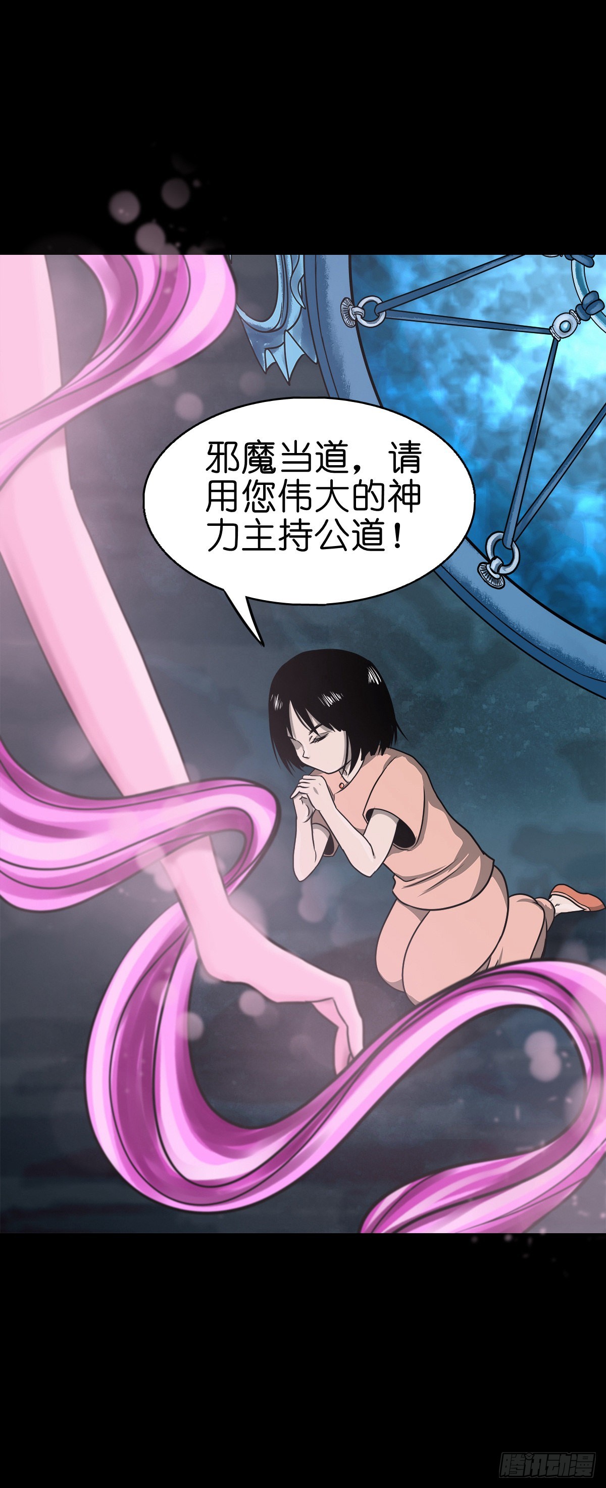 🍔灵侠 【壹佰零肆】解围唤魂 第7页