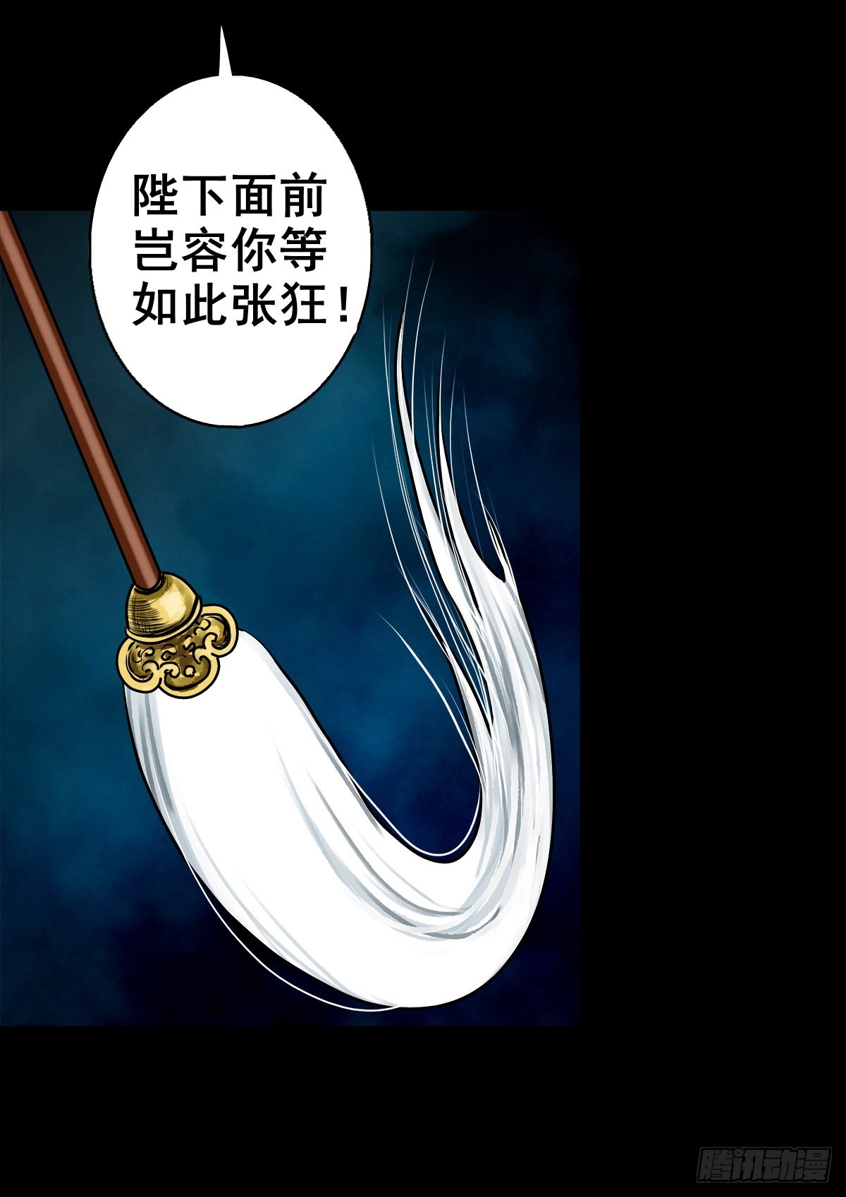 🍔灵侠 【壹佰零陆】来龙去脉 第12页