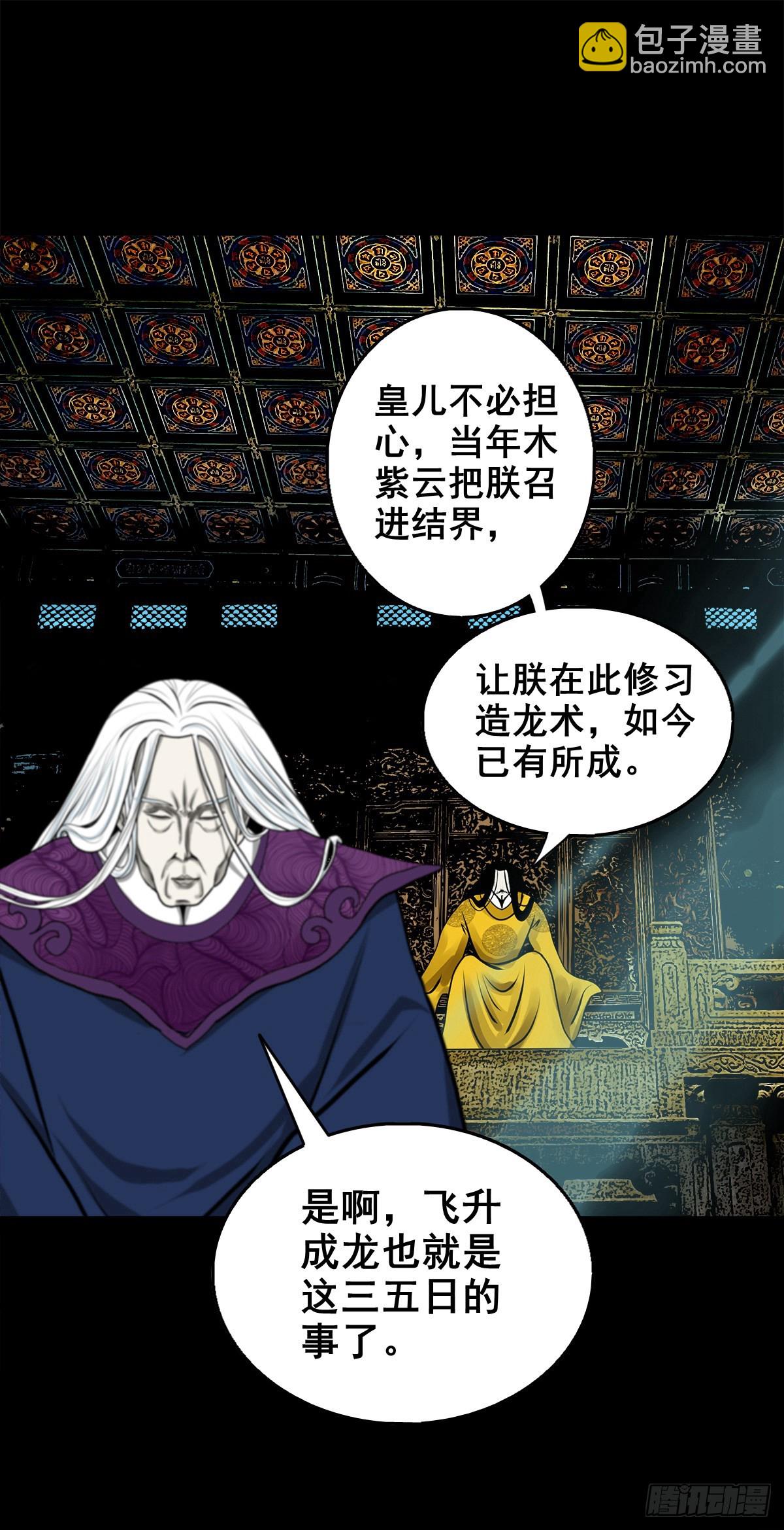 🍔灵侠 【壹佰零陆】来龙去脉 第18页