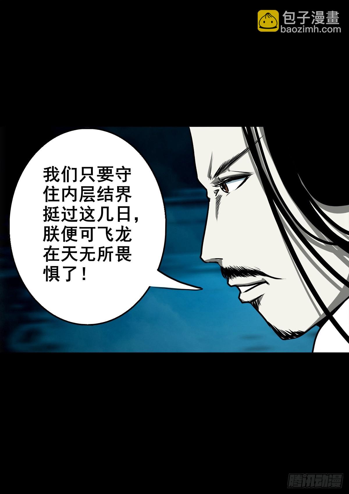 🍔灵侠 【壹佰零陆】来龙去脉 第19页