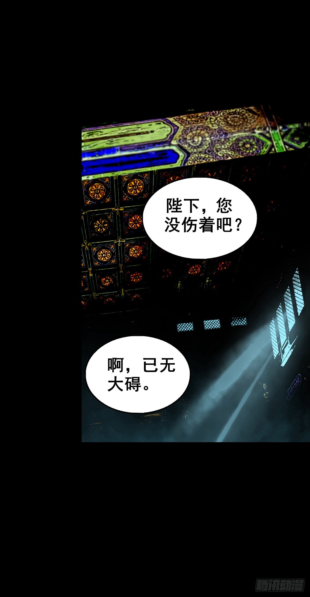 🍔灵侠 【壹佰零陆】来龙去脉 第2页
