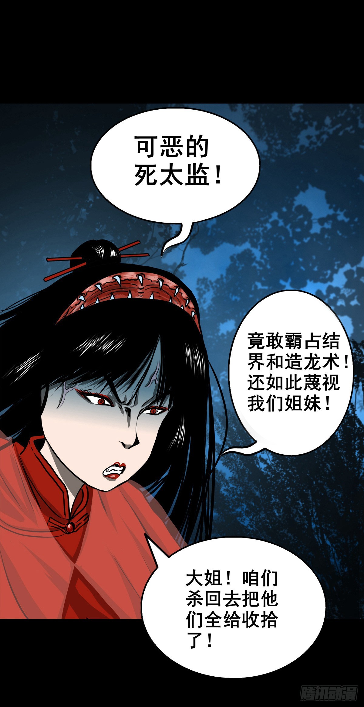 🍔灵侠 【壹佰零陆】来龙去脉 第22页