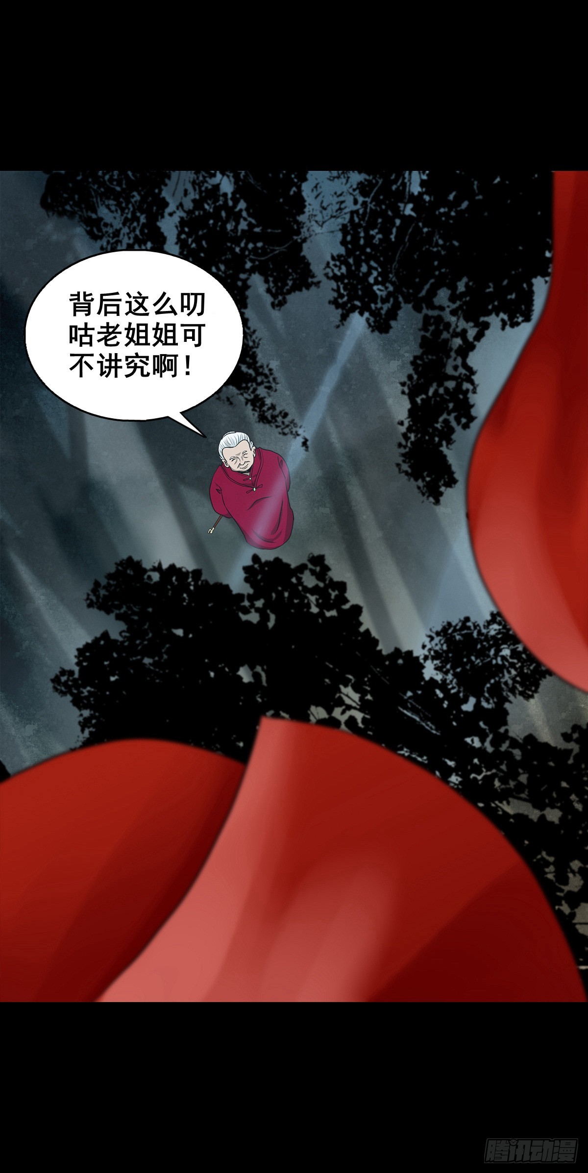 🍔灵侠 【壹佰零陆】来龙去脉 第26页