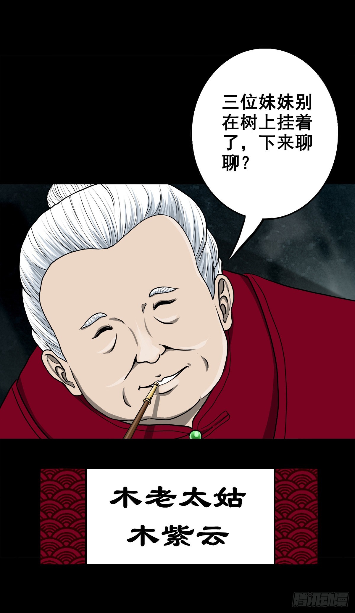 🍔灵侠 【壹佰零陆】来龙去脉 第27页