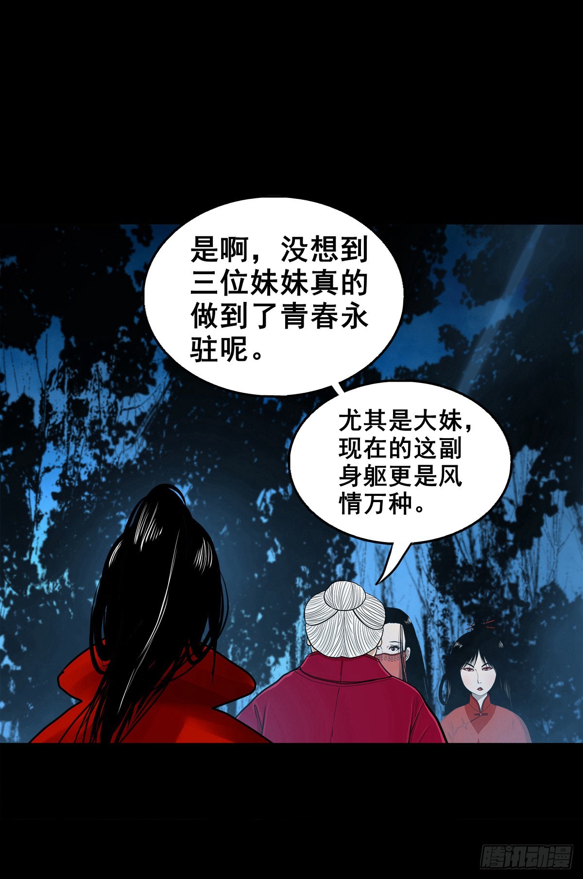 🍔灵侠 【壹佰零陆】来龙去脉 第29页