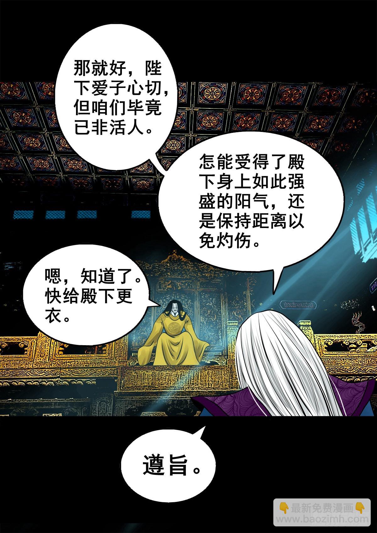 🍔灵侠 【壹佰零陆】来龙去脉 第3页