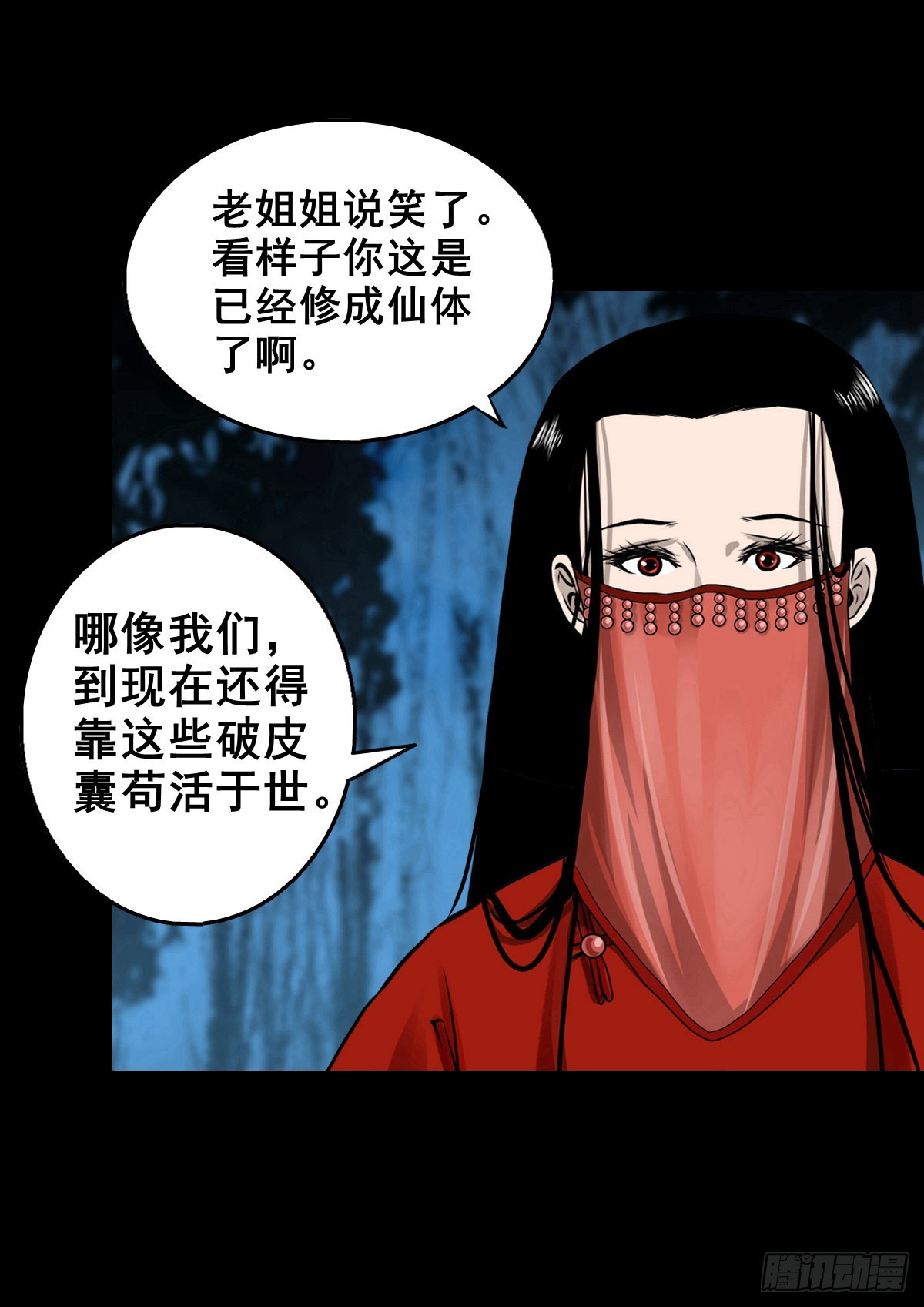 🍔灵侠 【壹佰零陆】来龙去脉 第30页