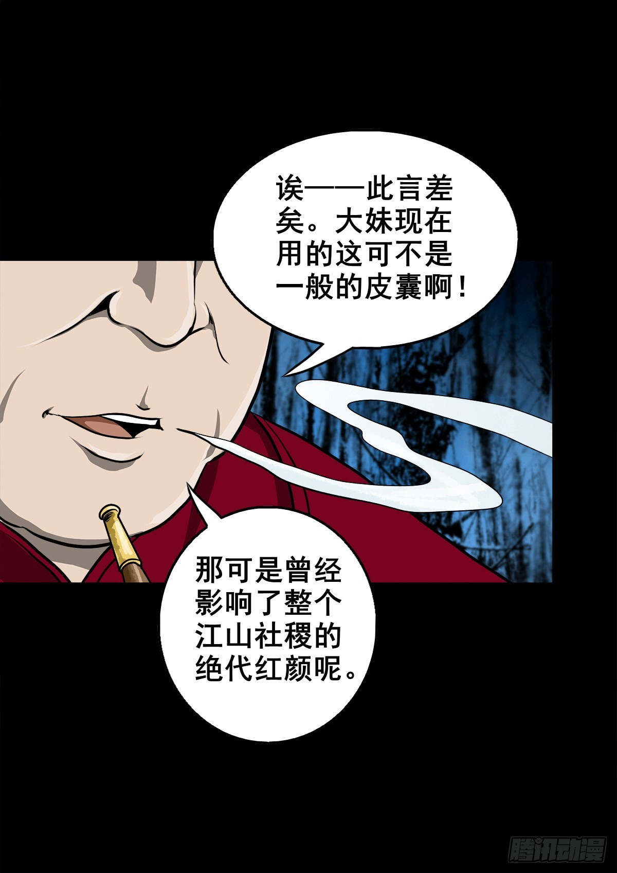 🍔灵侠 【壹佰零陆】来龙去脉 第31页