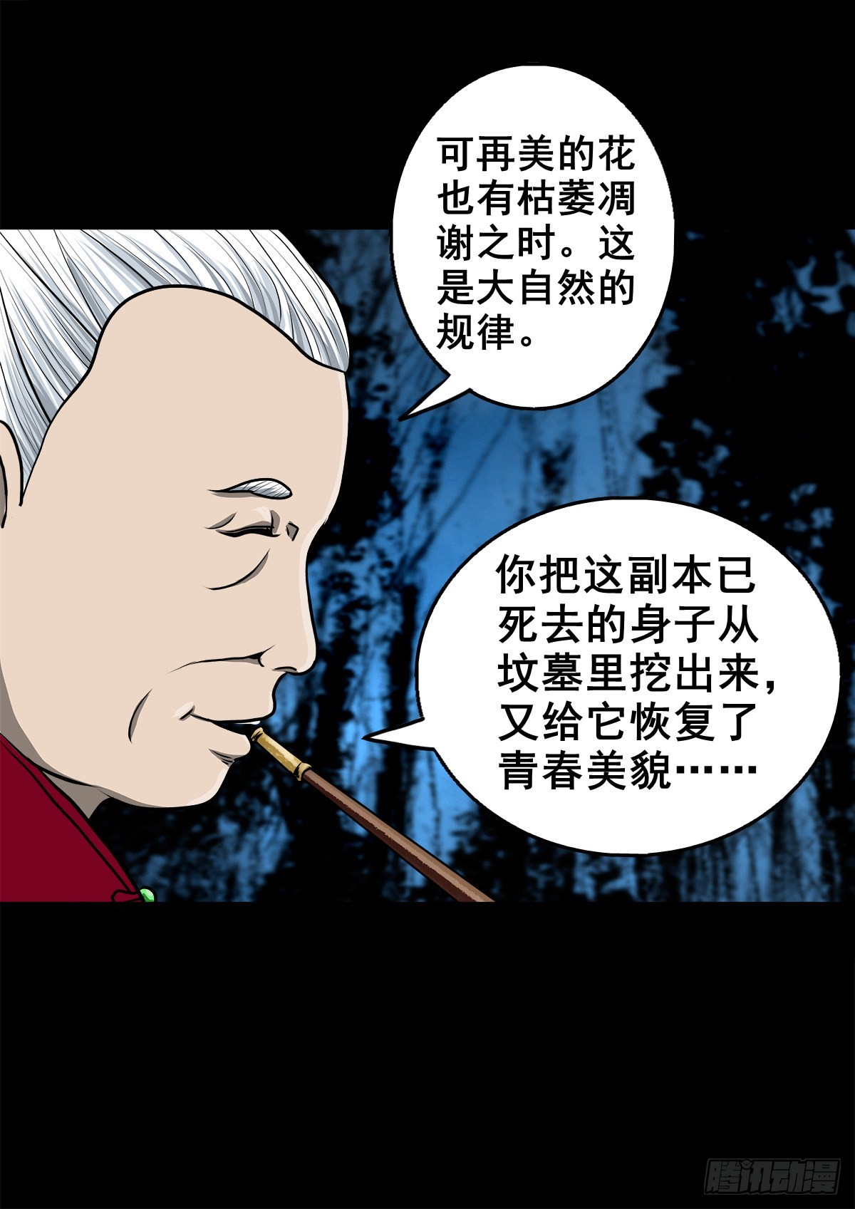 🍔灵侠 【壹佰零陆】来龙去脉 第32页