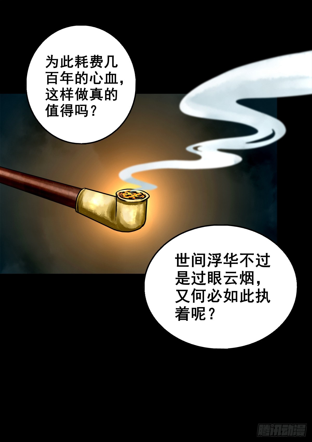🍔灵侠 【壹佰零陆】来龙去脉 第33页