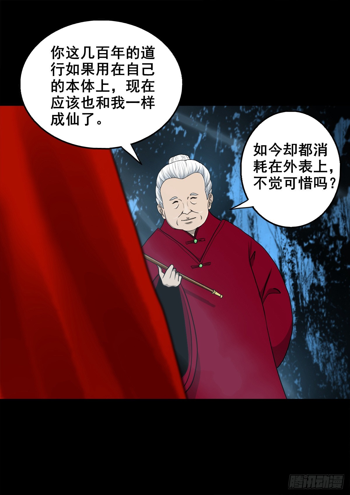 🍔灵侠 【壹佰零陆】来龙去脉 第34页