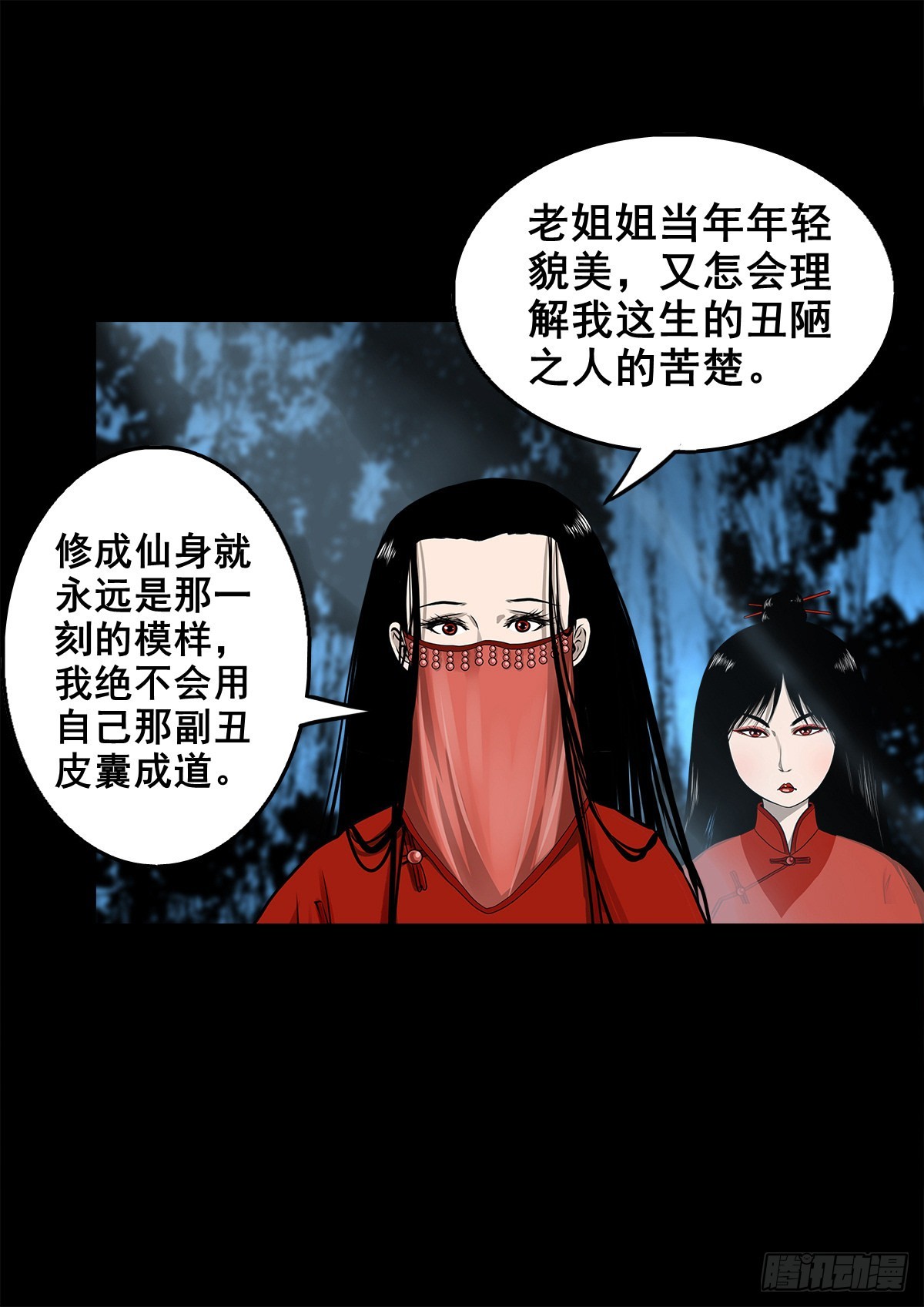 🍔灵侠 【壹佰零陆】来龙去脉 第35页